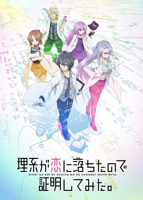 Rikei ga Koi ni Ochita no de Shoumei shitemita ซับไทย